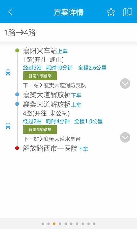 通卡出行app最新版  v2.1.7图3