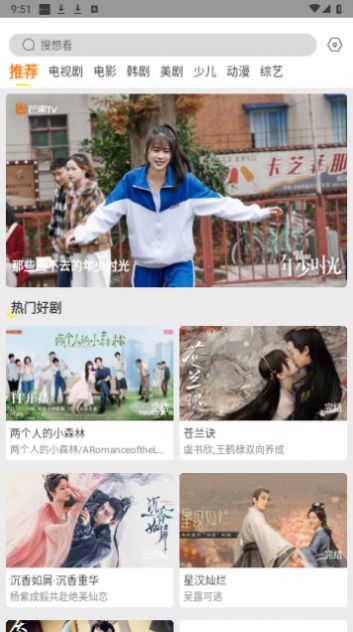 白帝影视app手机版  v1.2.0图3