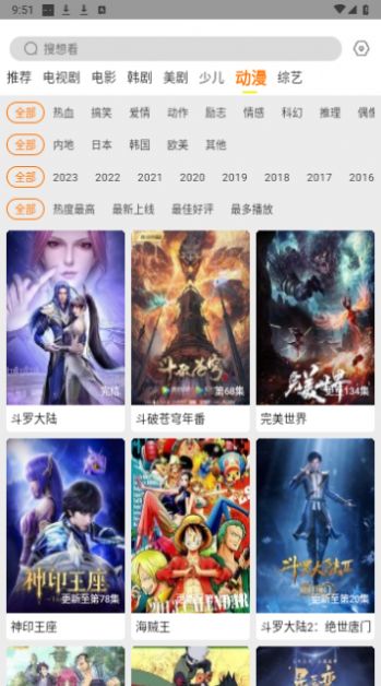 白帝影视app手机版图片1
