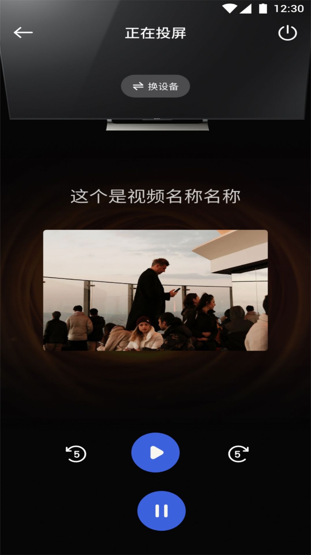 功夫影视播放器app最新版图片1