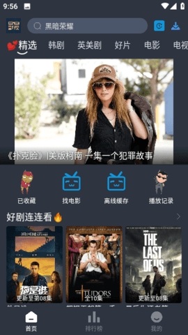 大侠影视app官方版  v3.1.0图1