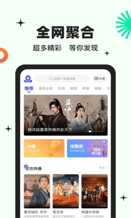 包子影视蓝光版免费下载  v3.6.9图2