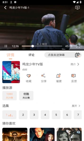 异类影视手机版下载  v2.1.0图3