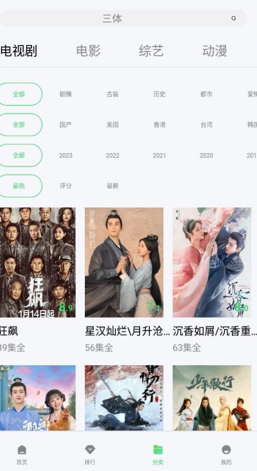 银河视频app最新版图片1