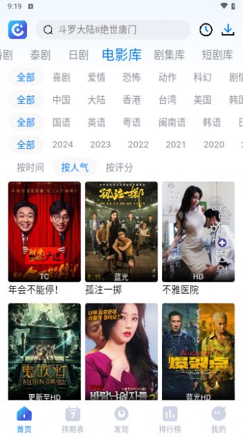 畅享影音app正式版  v1.0.0图1