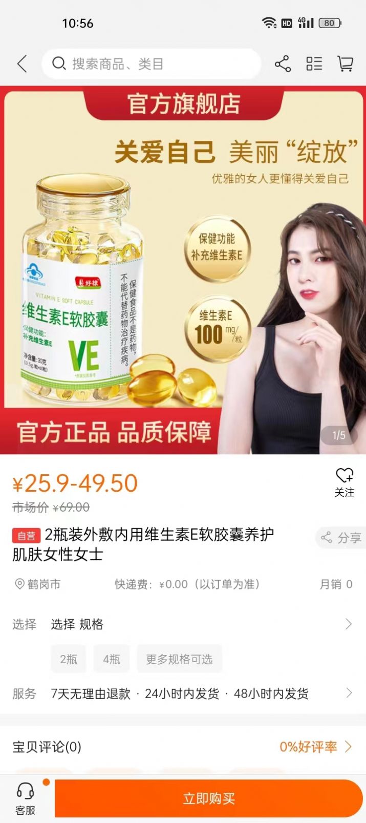 万众生活系统app最新版  v1.1.5图1