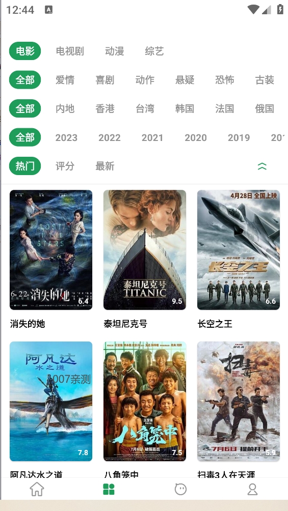奇酷影院电视版免费下载  v2.0.1图2
