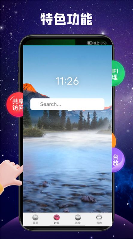 飞快播放器官方版下载  v1.0图1