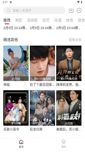 星筱影视app最新版  v2.1.0图2