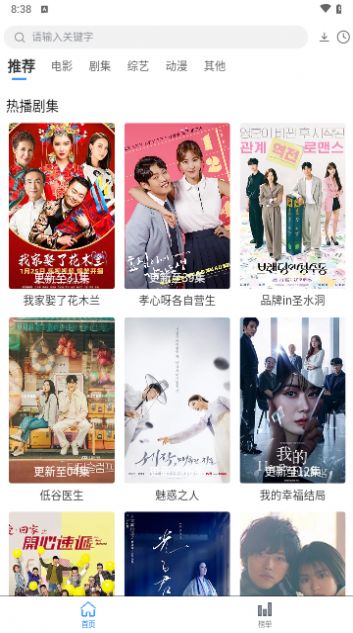 NETFLY影视盒子app官方版  v1.0.0图1