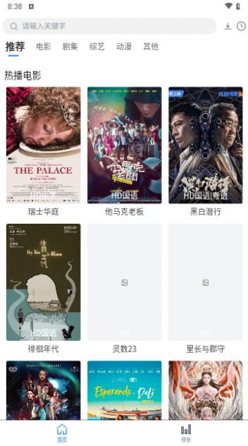 NETFLY影视盒子app官方版  v1.0.0图3